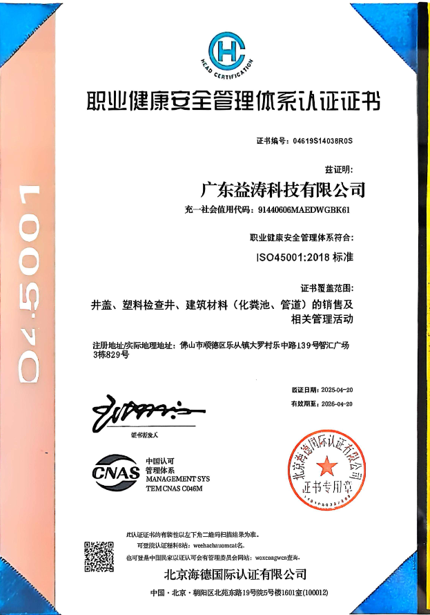 永康荣誉证书