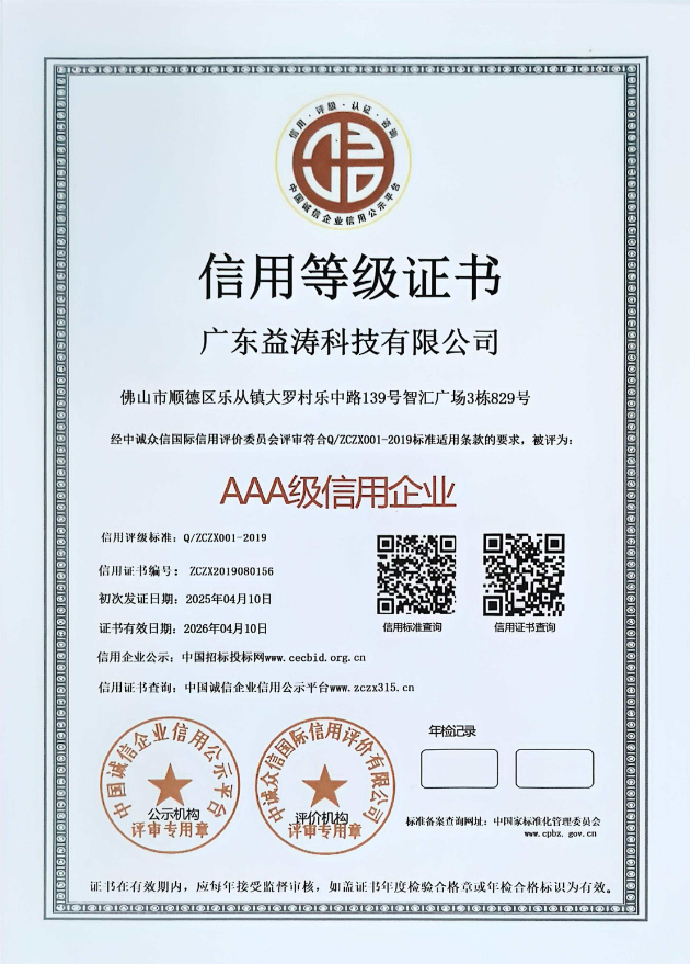 永康荣誉证书