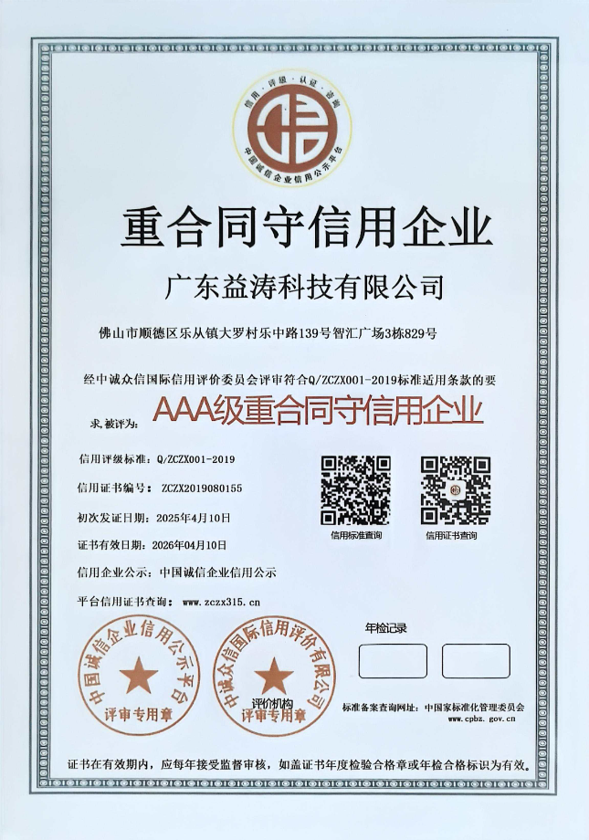 永康荣誉证书
