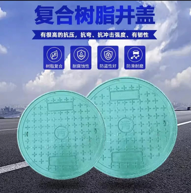 永康树脂复合圆井展示